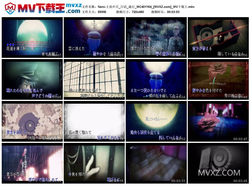 Nero-上弦の月_日语_流行_MC401164